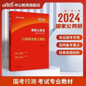 粉笔公考2018省考公务员考试用书 决战行测5000题常识(套装上下册) 粉笔5000题国考省考联考历年真题库常识判断