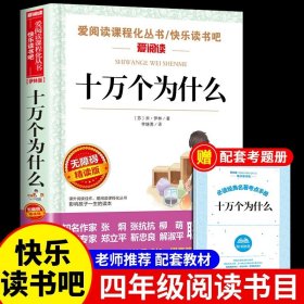 中国古代神话故事/导读版分级课外阅读青少版（无障碍阅读彩插本）