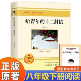 经典常谈（朱自清国学典籍精讲）