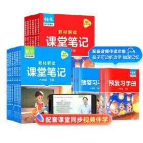正版全新一年级下/【2本套装】语文+数学 人教版 【新品上市】作业帮2025春教材解读课堂笔记版下语文数学英语人教版课本小学全解教辅学霸笔记课堂预复习