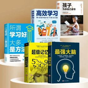 正版全新一次买全5本（学习力）能力培养 【速发】孩子为你自己而读书小学 所谓初高中效学习好大多是方法好 父母的语言 请你是在为自己读书 如何说孩子才会听