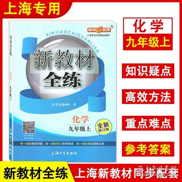 钟书金牌2015年春 新教材全练  一年级下 数学 