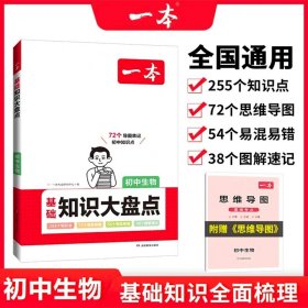 2019中考语文 新课标版 一本中考训练方案 专注训练16年