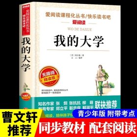 了不起的狐狸爸爸：罗尔德·达尔作品典藏