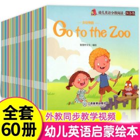 正版全新【视频教学】儿童英语启蒙绘本（全60） 英语分级绘本原版60幼儿英语启蒙绘本培生英文教材3-6岁零基础入门练习口语自然拼读少儿英语有声阅读一二三四年级牛津树raz