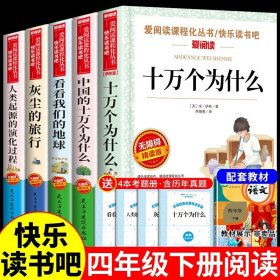 中国古代神话故事/导读版分级课外阅读青少版（无障碍阅读彩插本）