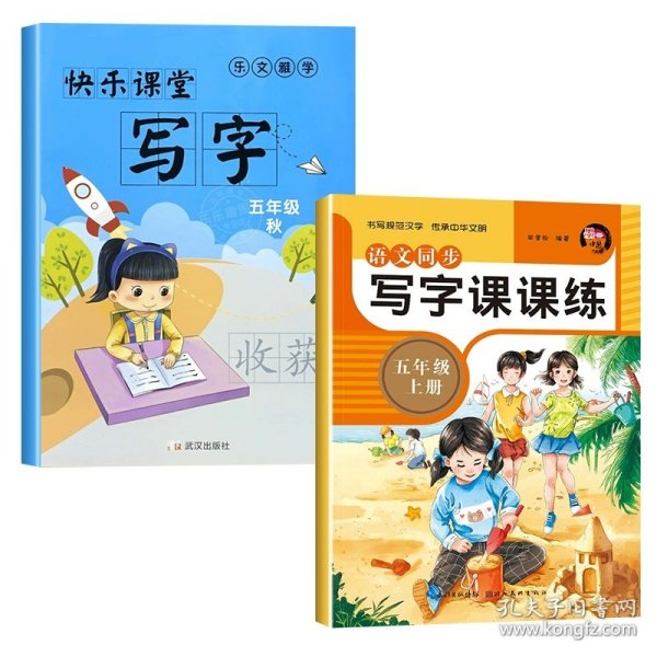 武汉惠城21秋RJ课课练五5上