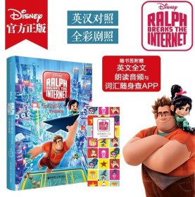 正版全新双语阅读 无敌破坏王2 迪士尼大电影双语阅读 中小学生中英文双语版儿童读物 疯狂动物城赛车玩具总动员寻梦环游记寻梦环游记英语原版课外阅读