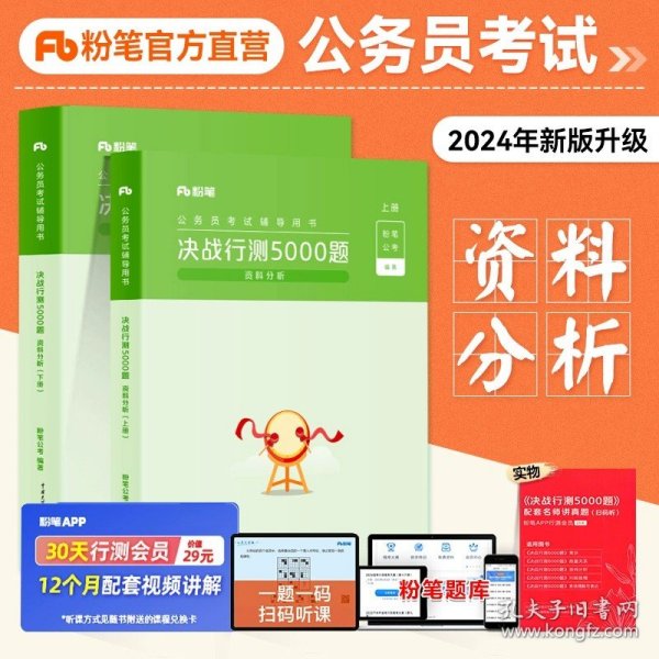 粉笔公考2019公务员考试用书行测申论极致真题解析真题试卷 2019行测申论题库粉笔省考山东安徽江苏广西云南天津广东贵州