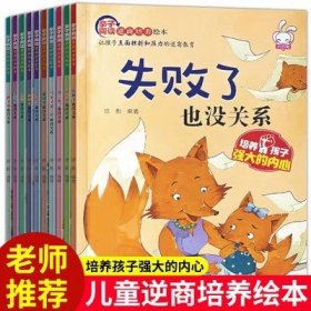 爱的魔法 全套4册 精装版 给长颈鹿的礼物超级英雄 老师推荐巧巧兔系列图书3-6岁婴幼儿儿童睡前故事图画书