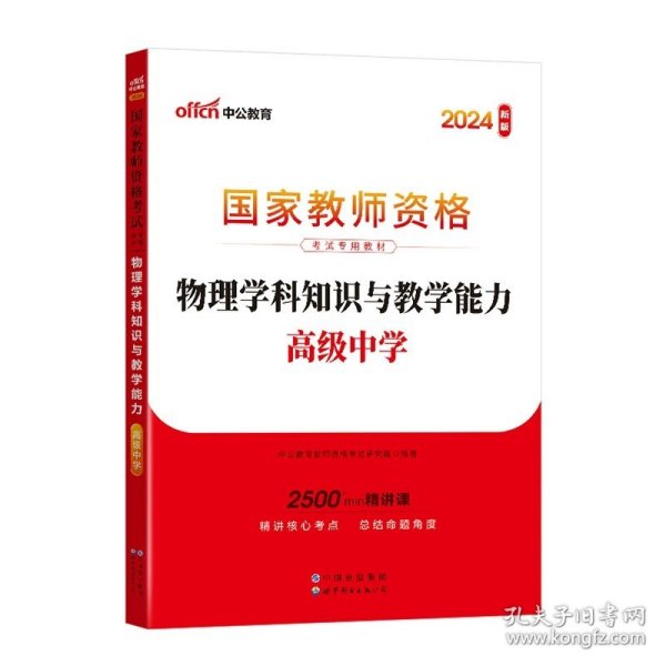 中公版·2017国家教师资格考试专用教材：美术学科知识与教学能力（初级中学）