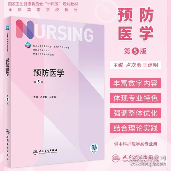 2020内科护理学（中级）习题精选（配增值）