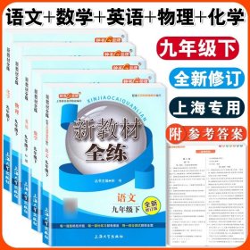 钟书金牌2015年春 新教材全练  一年级下 数学 