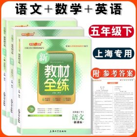 钟书金牌2015年春 新教材全练  一年级下 数学 