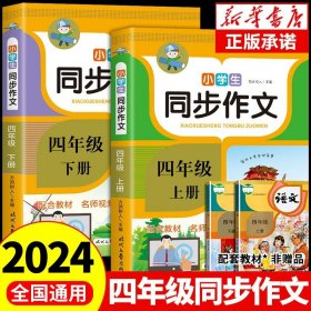 小学生限字作文300字，同步作文讲解、教材、写作思路讲解、三四五六年级8-9-10-11岁作文大全