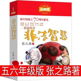 万物的尺度：看得见的单位（用照片和图画让“单位”看得见，让近80种单位带来具体的感受）浪花朵朵