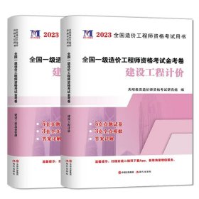 华图2015全国一级建造师执业资格考试用书：建筑工程管理与实务历年真题及专家命题预测试卷(最新版)