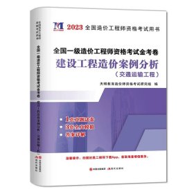 华图2015全国一级建造师执业资格考试用书：建筑工程管理与实务历年真题及专家命题预测试卷(最新版)