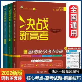 新课标高中语文必背古诗文72篇（四色版）