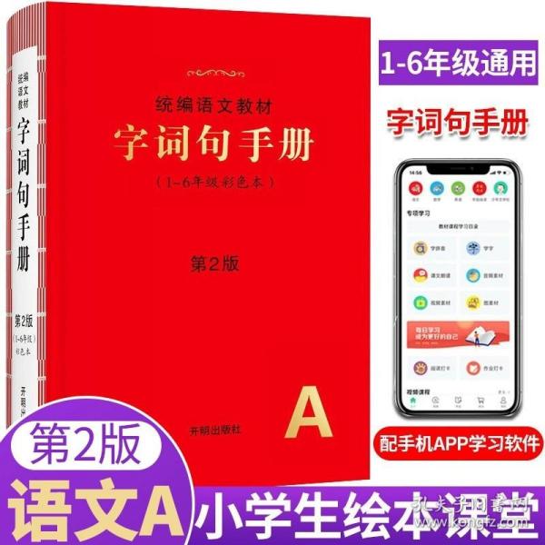 2021新版年级阅读四年级上册小学生部编版语文阅读理解专项训练4上同步教材辅导资料