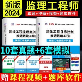 华图2015全国一级建造师执业资格考试用书：建筑工程管理与实务历年真题及专家命题预测试卷(最新版)