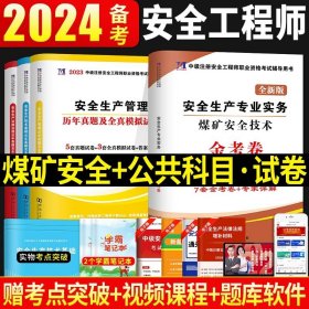 2014年一级建造师 一建教材 建设工程法律法规选编 第四版