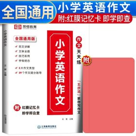 小学英语晨读英语读物小学生英语晨读经典28天双语读物背诵英语读物阅读书籍轻松学英语名作欣赏英文书籍扫码音频跟读单词默写书