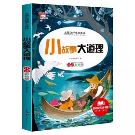 正版全新小故事大道理 2025武忠祥考研数学高等数学基础篇李永乐线性代数复习全书基础660题数一数二数三历年真题全精解析基础概率辅导讲义