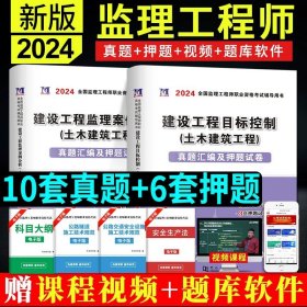 华图2015全国一级建造师执业资格考试用书：建筑工程管理与实务历年真题及专家命题预测试卷(最新版)