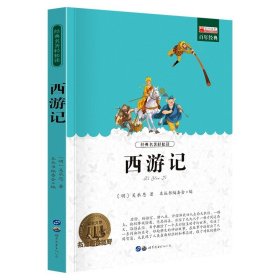 正版全新西游记 2025武忠祥考研数学高等数学基础篇李永乐线性代数复习全书基础660题数一数二数三历年真题全精解析基础概率辅导讲义