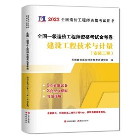 华图2015全国一级建造师执业资格考试用书：建筑工程管理与实务历年真题及专家命题预测试卷(最新版)