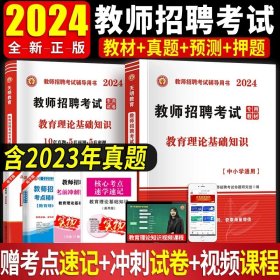 天明教育·2015最新版教师招聘辅导用书高分题库系列：小学数学