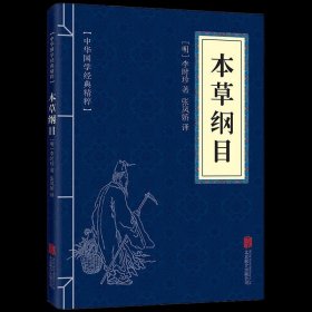 正版全新本草纲目 2025武忠祥考研数学高等数学基础篇李永乐线性代数复习全书基础660题数一数二数三历年真题全精解析基础概率辅导讲义