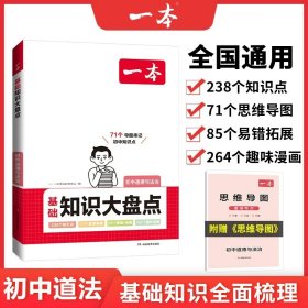 2019中考语文 新课标版 一本中考训练方案 专注训练16年