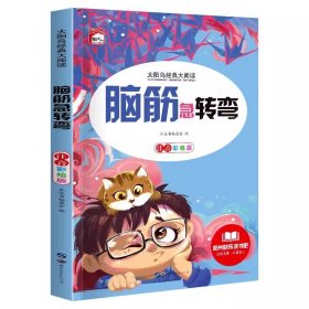 正版全新脑筋急转弯 2025武忠祥考研数学高等数学基础篇李永乐线性代数复习全书基础660题数一数二数三历年真题全精解析基础概率辅导讲义