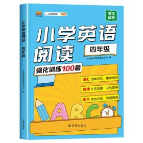 孙小扣小学英语绘本故事2 与小学英语教材同步 适用于三年级下学期 英语课外有声读物 英语读物入门启蒙书籍 7-9岁