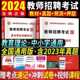 教师招聘考试2020美术学科专业知识试卷（中小学通用）