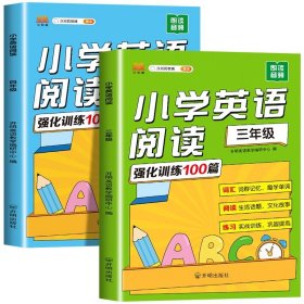 孙小扣小学英语绘本故事2 与小学英语教材同步 适用于三年级下学期 英语课外有声读物 英语读物入门启蒙书籍 7-9岁