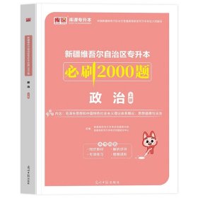 2021年广东省普通高校专插本考试专用教材·大学语文