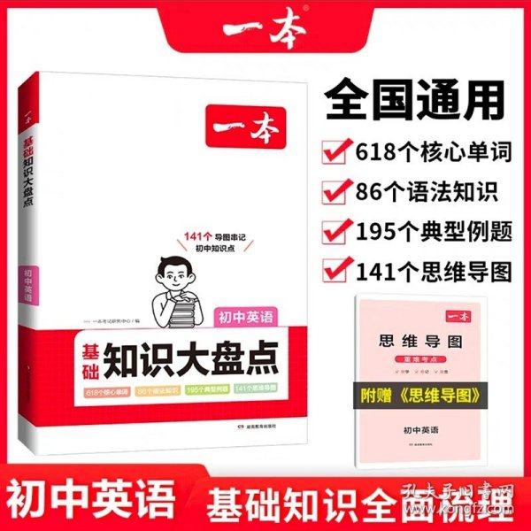 2019中考语文 新课标版 一本中考训练方案 专注训练16年