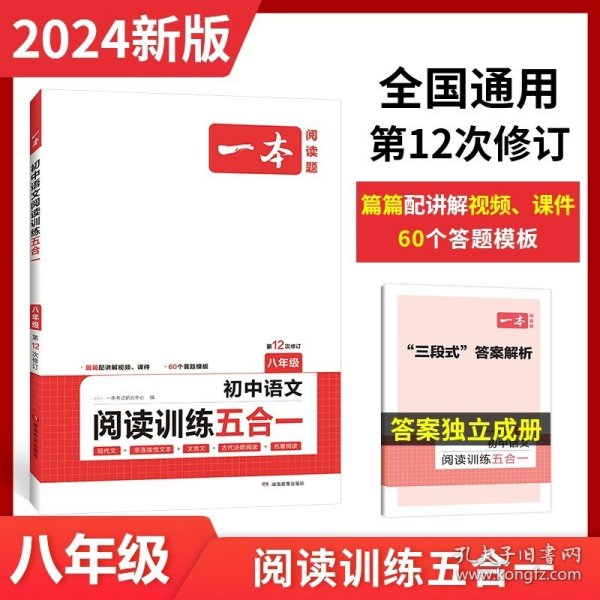 现代文阅读技能训练100篇 七年级 第7次修订  名师编写审读 28所名校联袂推荐 开心一本