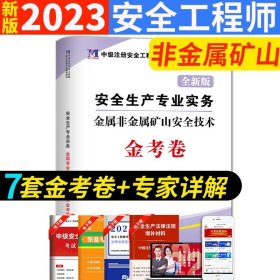 2014年一级建造师 一建教材 建设工程法律法规选编 第四版