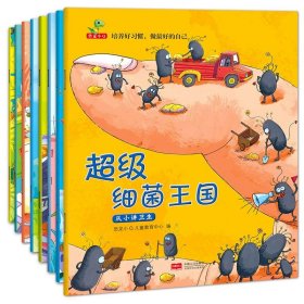 正版全新培养好习惯绘本全套8册 幼儿园儿童逆商情商教育管理绘本全套8册没得第一名也没关系哭出来也没关系3-4-5-6岁幼儿情绪管理宝宝睡前故事益智早教书