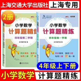 小学数学计算题精练(三年级第一学期)