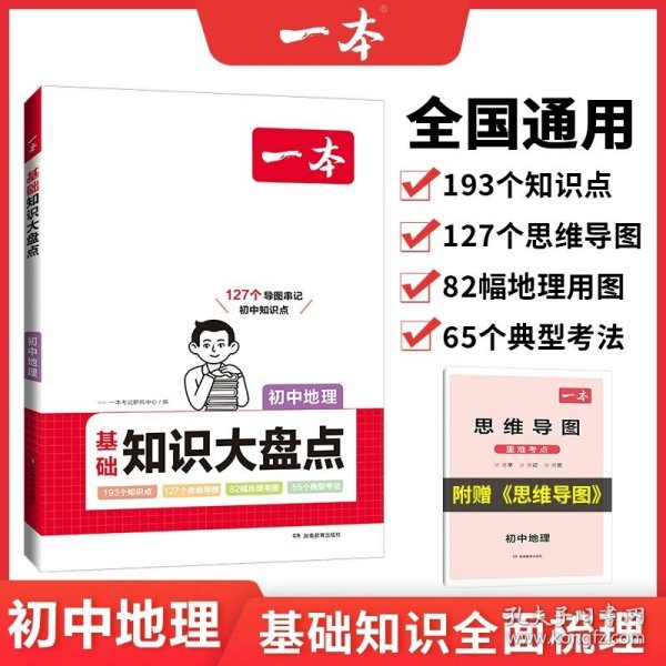 2019中考语文 新课标版 一本中考训练方案 专注训练16年