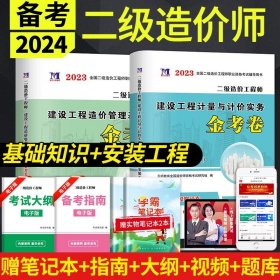 华图2015全国一级建造师执业资格考试用书：建筑工程管理与实务历年真题及专家命题预测试卷(最新版)