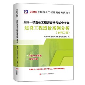 华图2015全国一级建造师执业资格考试用书：建筑工程管理与实务历年真题及专家命题预测试卷(最新版)