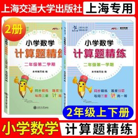 小学数学计算题精练(三年级第一学期)