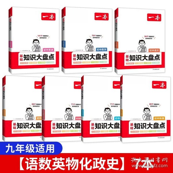 2019中考语文 新课标版 一本中考训练方案 专注训练16年