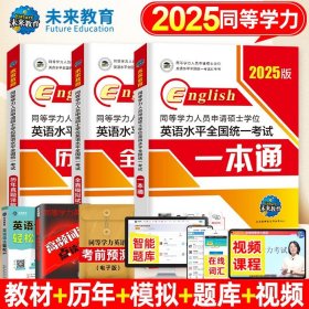 同等学力人员申请硕士学位临床医学学科综合水平全国统一考试大纲及指南